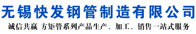 翠峦矩形管_翠峦方矩管_翠峦无缝矩形管_翠峦无缝方矩管_翠峦无缝方管厂家_翠峦方管厂
